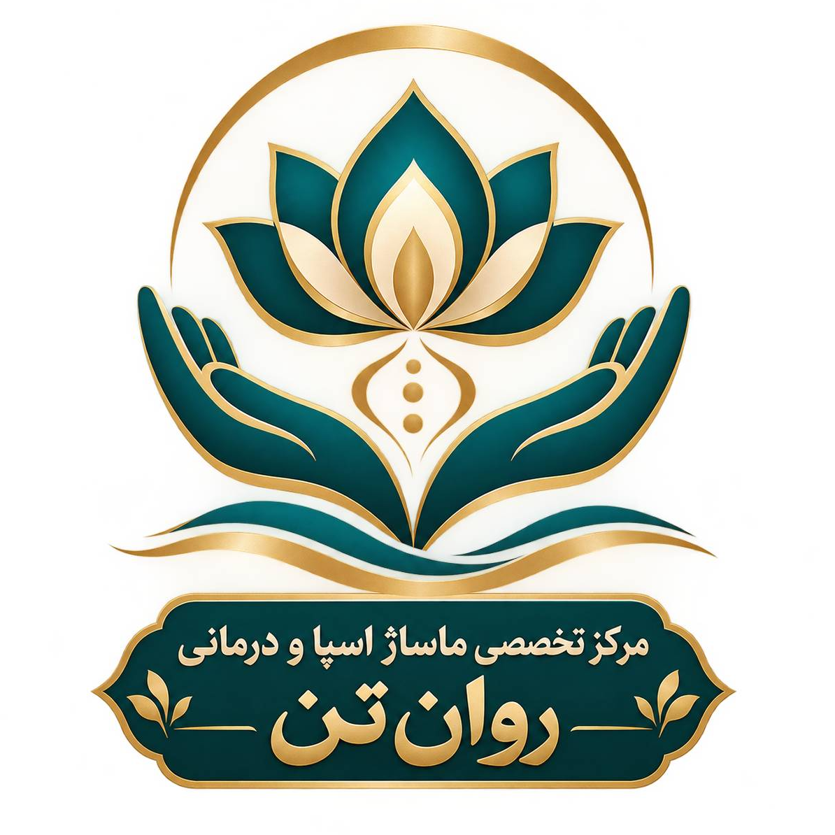 مرکز تخصصی ماساژ اسپا و درمانی روان تندر